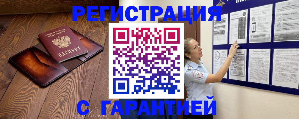 временная регистрация адрес в Каменск-Шахтинском