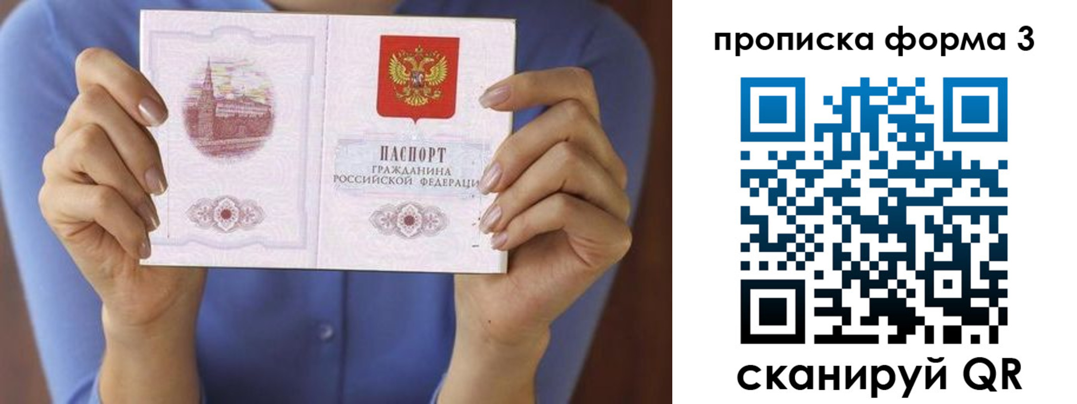 где прописаться в Каменск-Шахтинском
