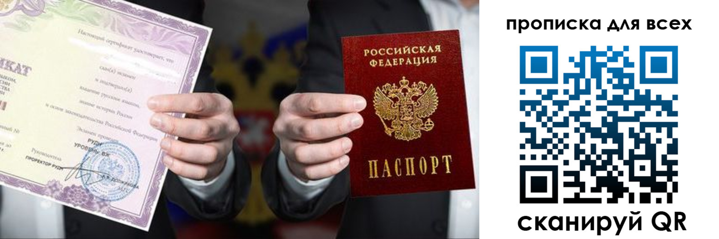 прописка для военкомата в Каменск-Шахтинском