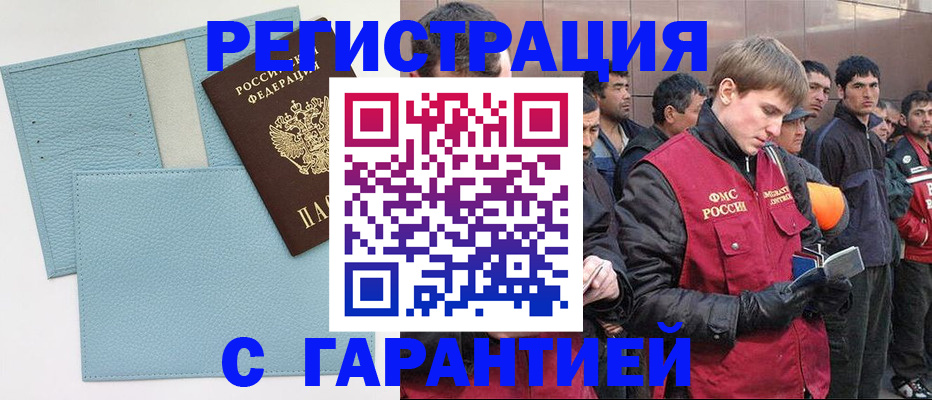 временная регистрация для школы в Каменск-Шахтинском