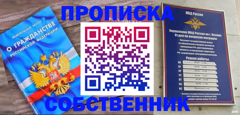 прописка гарантия в Каменск-Шахтинском