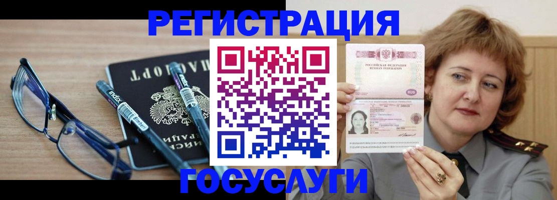 прописка для военкомата в Каменск-Шахтинском