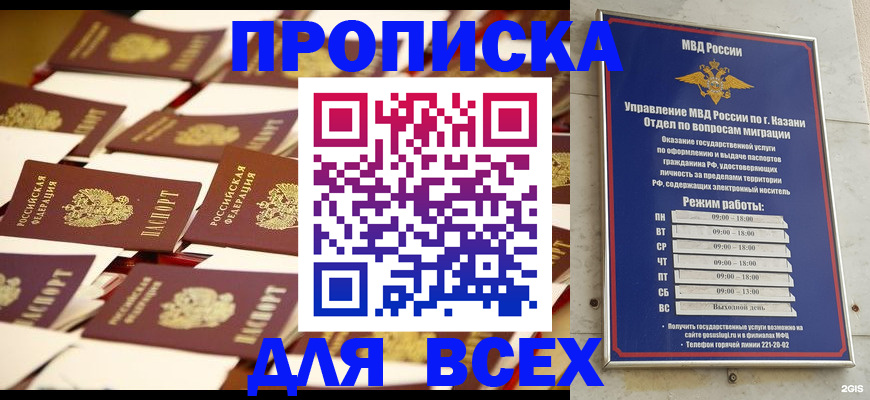 миграционный учет в Каменск-Шахтинском