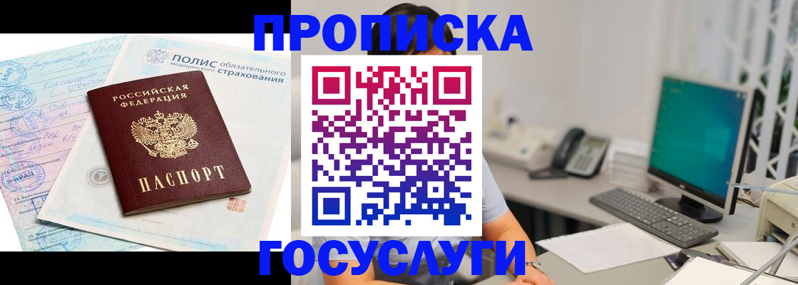 временная регистрация недорого в Каменск-Шахтинском