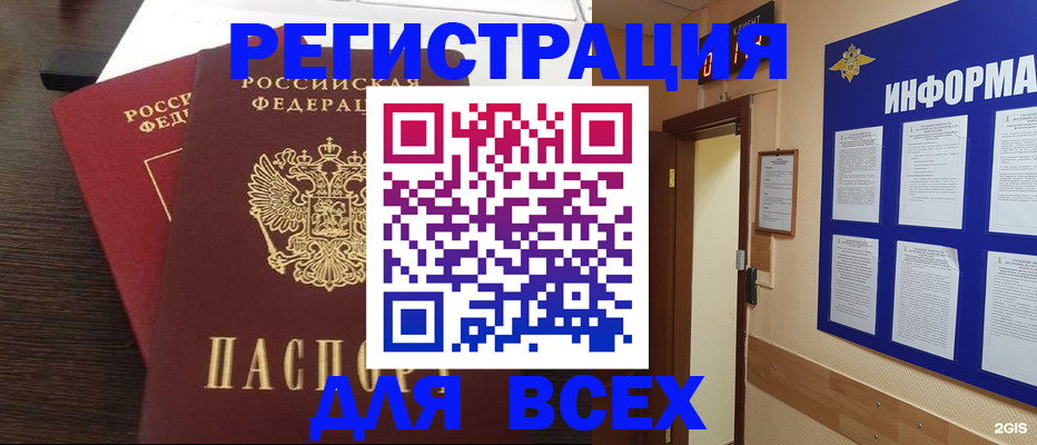 регистрация для школы в Каменск-Шахтинском