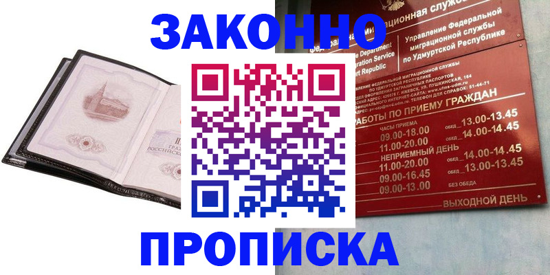 временная регистрация законно в Каменск-Шахтинском