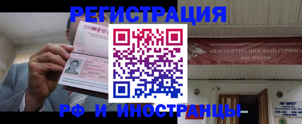 прописка для военкомата в Каменск-Шахтинском