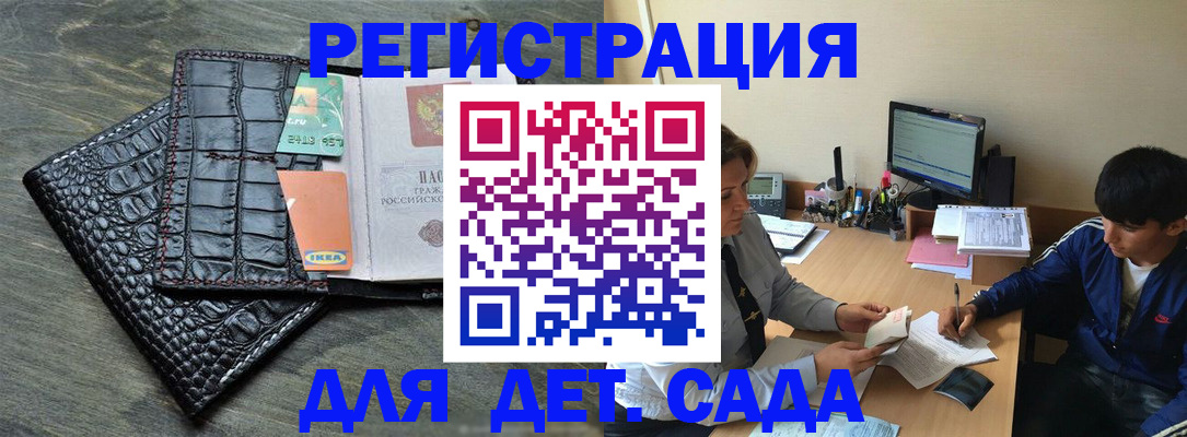 прописка для военкомата в Каменск-Шахтинском