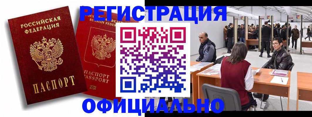 прописка для кредита в Каменск-Шахтинском