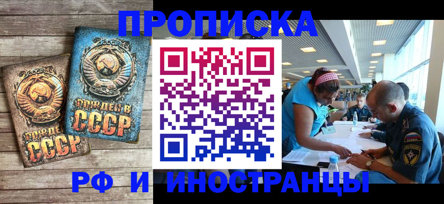 прописка для кредита в Каменск-Шахтинском