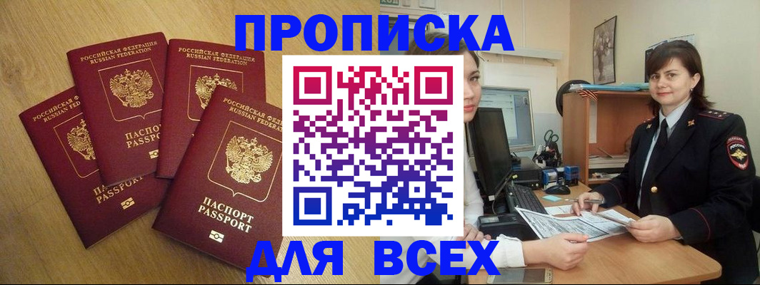 прописка ребенка в Каменск-Шахтинском